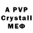 A-PVP мука mirgyltazabekova2