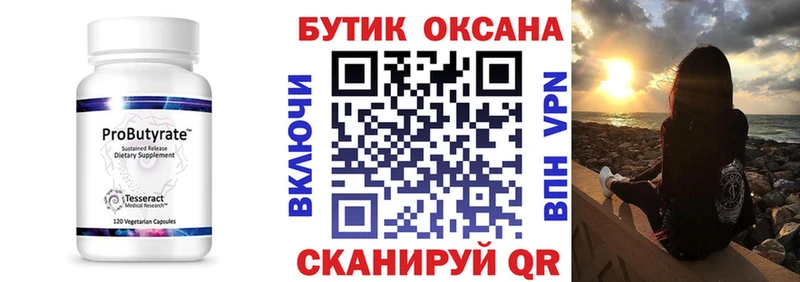 Бутират BDO 33%  закладка  Микунь 