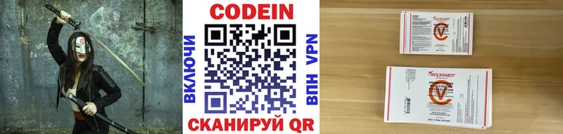 omg онион  Микунь  Кодеиновый сироп Lean напиток Lean (лин)  цены наркотик 