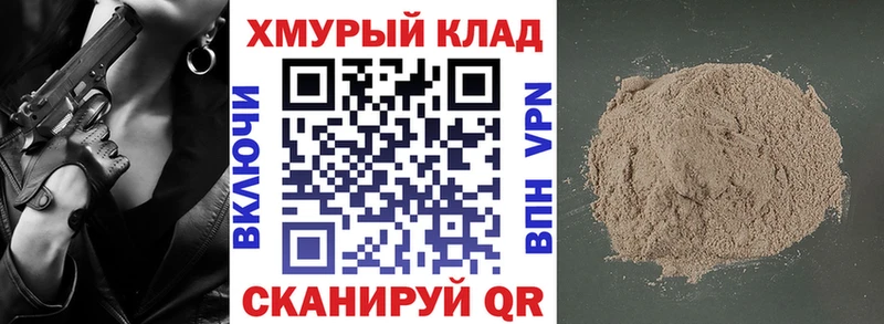 ГЕРОИН гречка  Микунь 