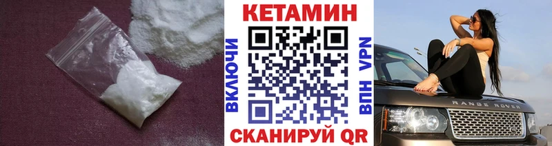 Кетамин VHQ  дарнет шоп  Микунь 