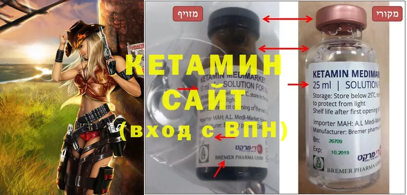 КЕТАМИН ketamine  Микунь 