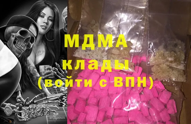 MDMA кристаллы  где купить наркотик  Микунь 