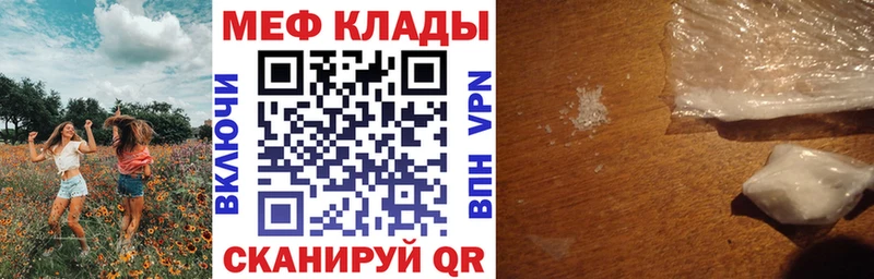 Меф VHQ MEGA зеркало Микунь продажа наркотиков