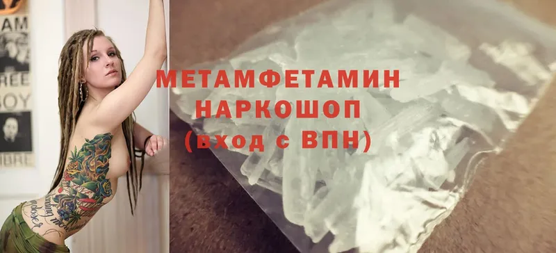 Первитин Methamphetamine  цены   Микунь 